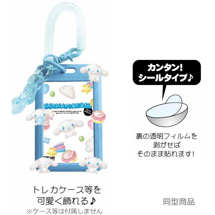 マイメロディ プチパーツ 430576 SANRIO サンリオ