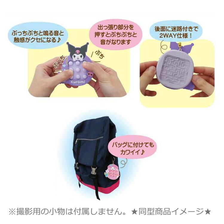 ハローキティ ぷっちぷちキーホルダー 053545 : キャラクター ハローキティ ぷっちぷちキーホルダー 053545 : キャラクター