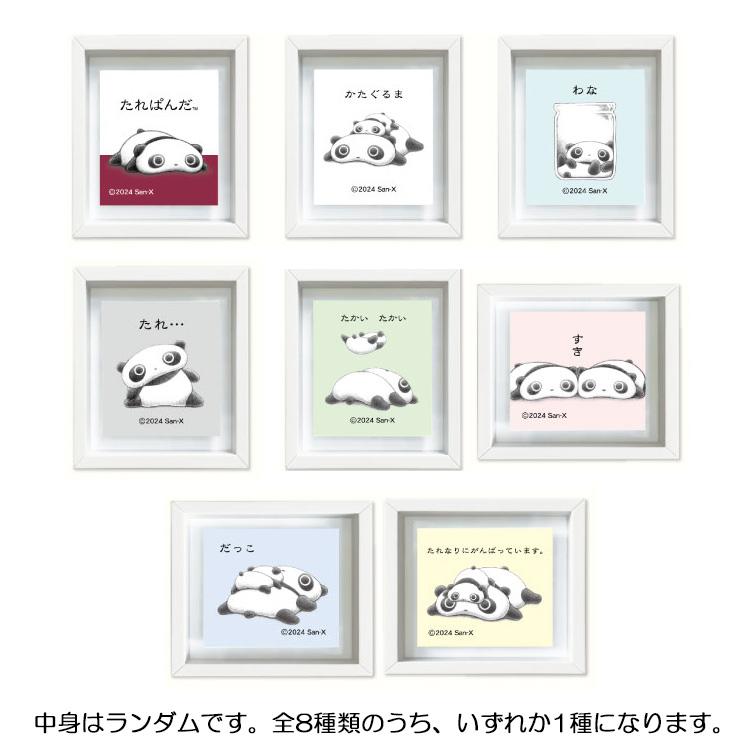 中身はランダム】たれぱんだ ブラインドフレームマグネット 204382
