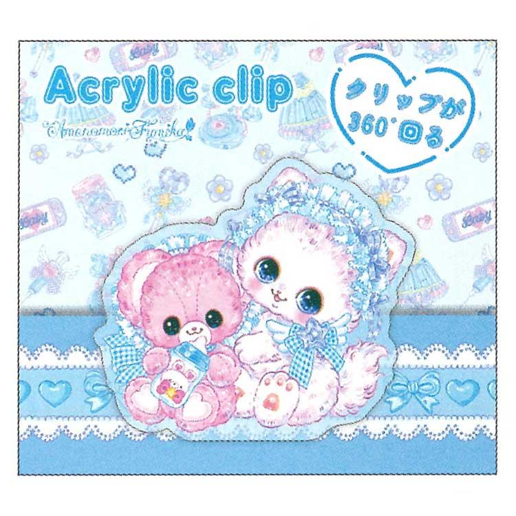 飴ノ森ふみか アクリルクリップ えんじぇるブルー 165306 あめのもり