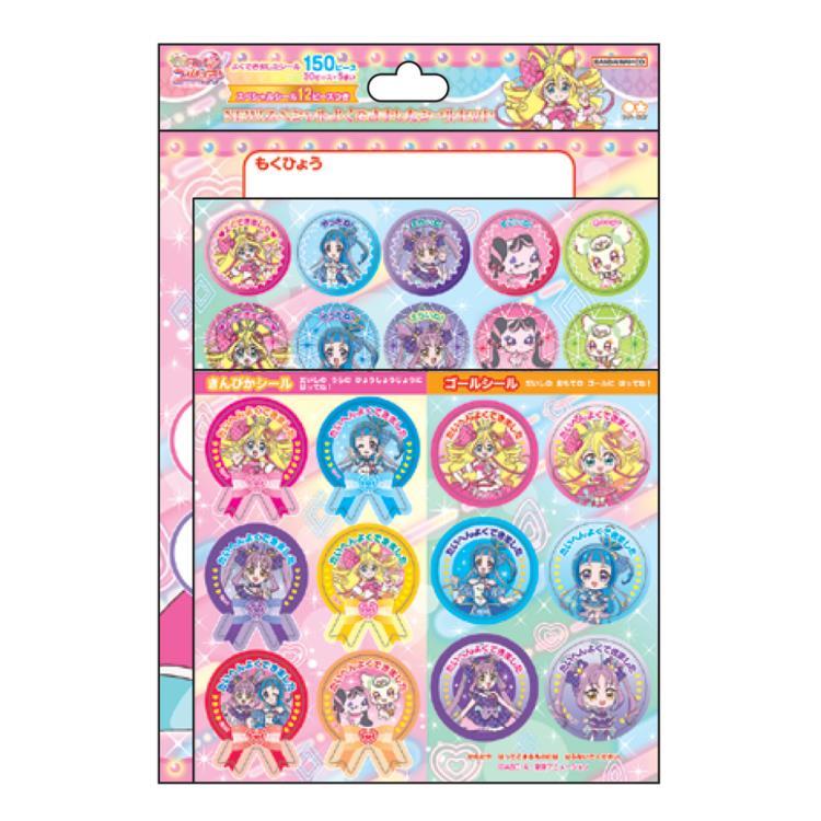 キミとアイドルプリキュア♪ NEW！スペシャルよくできましたシール