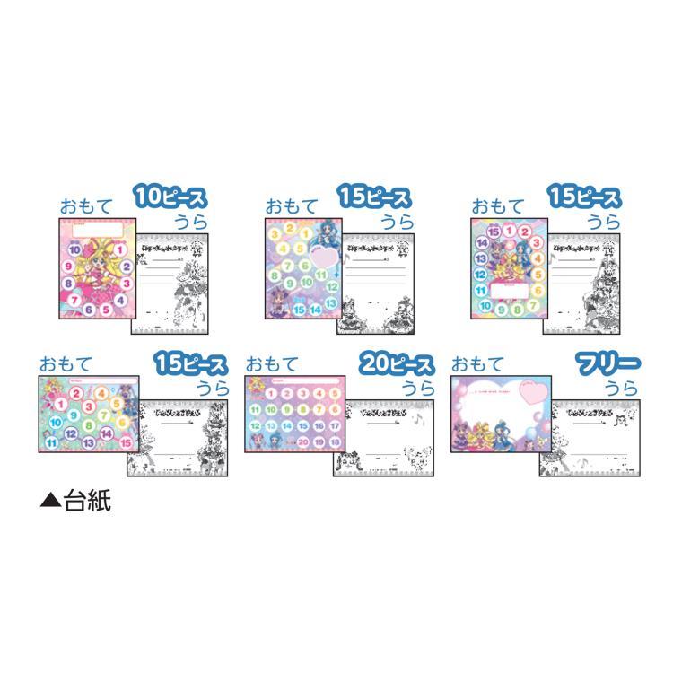 キミとアイドルプリキュア♪ NEW！スペシャルよくできましたシール