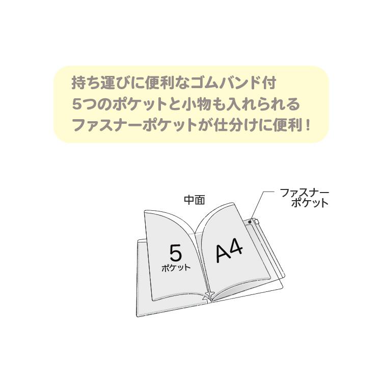 スーパーマリオ A4ゴムバンド付クリアファイル5P＋F 味方 791753 SUPER MARIO パステルカラー サンスター文具 ...