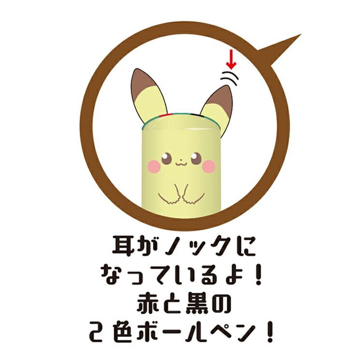 【希少・匿名配送】ミミッキュ ボールペン イースター ピカチュウ ポケモン レア】ミミッキュ ボールペン イースター ピカチュウ ポケモン