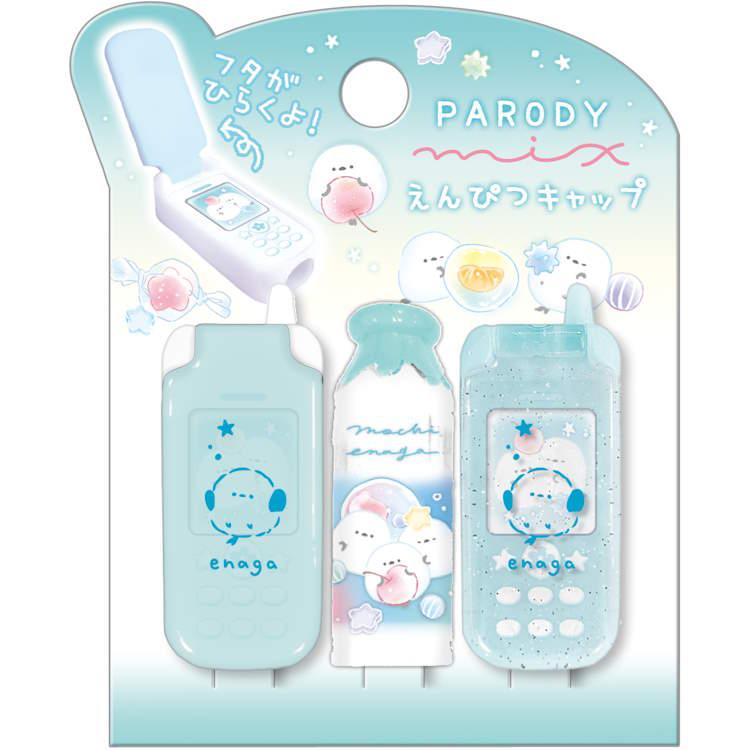 もちえなが パロディミックスえんぴつキャップ つやつや おもしろ