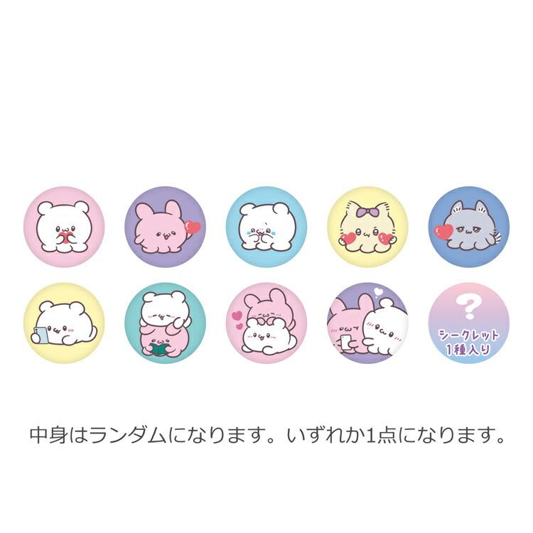 中身はランダム】らぶいーず シークレット刺繍缶バッジ 243082 TikTok