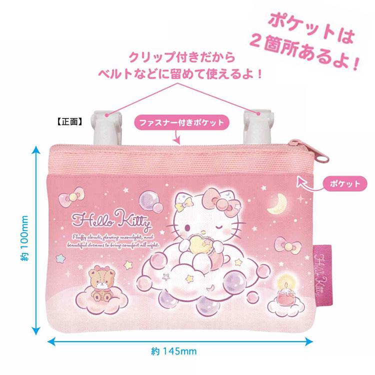 ハローキティ ポケットポーチ 596361 ピンク クリップポーチ 園児