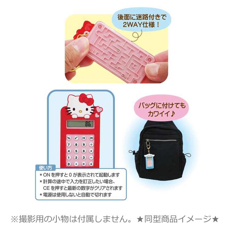 マイメロディ ミニ電卓キーホルダー 053255 サンリオ My Melody 
