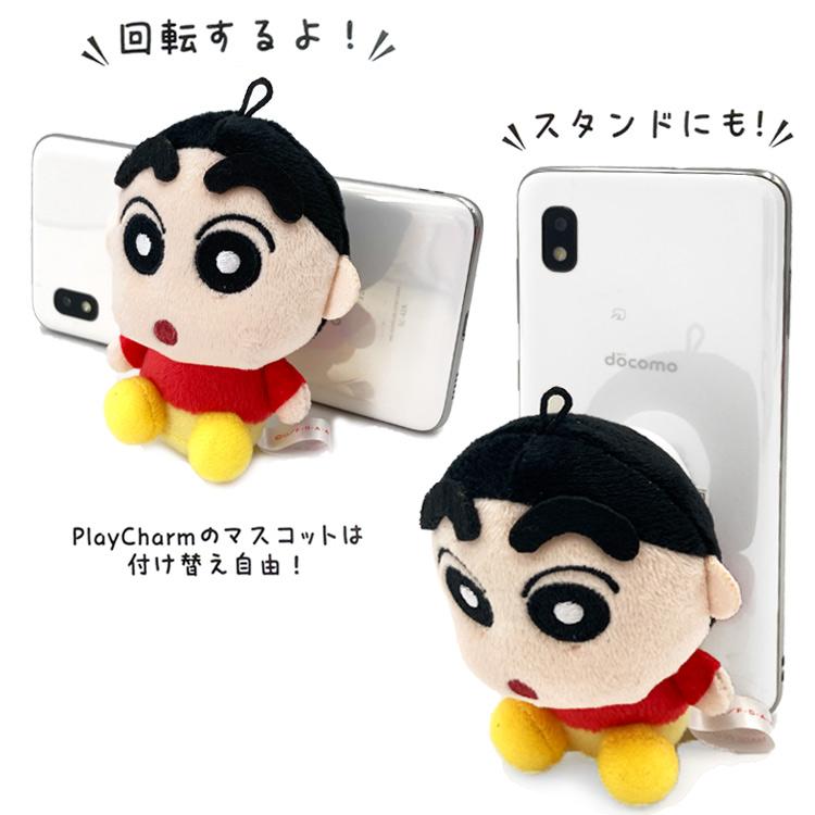 クレヨンしんちゃん 6992 PlayCharm しんちゃん プレイチャーム