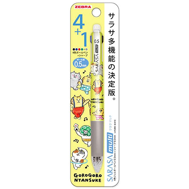 ごろごろにゃんすけ サラサマルチ4＋1 0.5mm グリーン 580046 4色