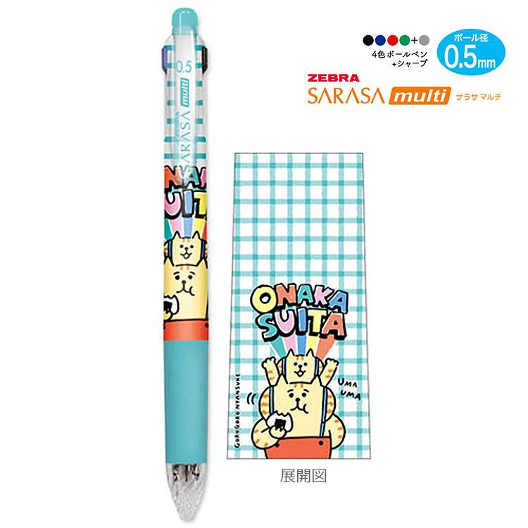ごろごろにゃんすけ サラサマルチ4＋1 0.5mm ブルー 580053 4色ジェル