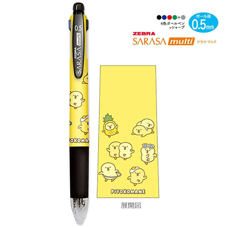 ぴよこ豆 サラサマルチ4＋1 0.5mm イエロー 580091 4色ジェル