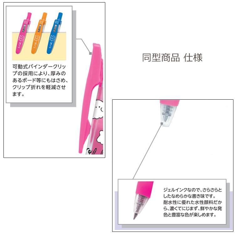 オバケーヌ×テンシーヌ ノック式ジェルボールペン サラサクリップ0.5mm