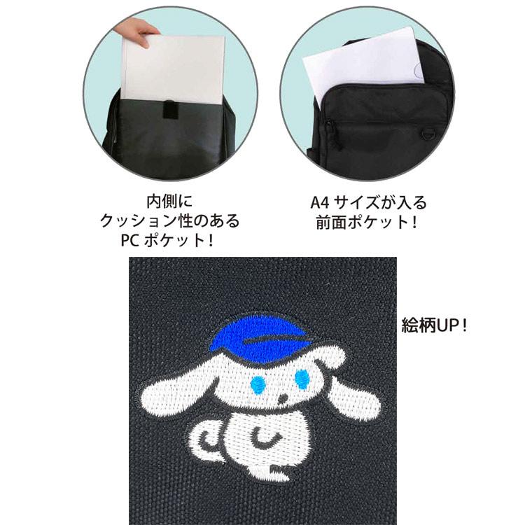 シナモロール Dパックリュック 279372 I.CINNAMOROLL アイシナモロール