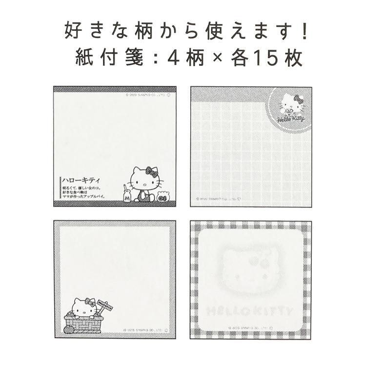 ハローキティ 大人の図鑑 スクエアピック付箋 クロニクル PLUS MART