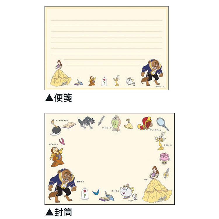 美女と野獣 大人の図鑑レター 242494 Disney ディズニー