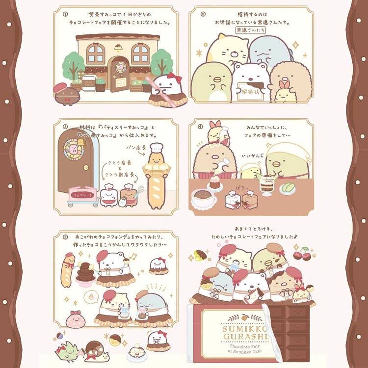 すみっコぐらし ぷちっとキーホルダー AB28801 喫茶すみっコで