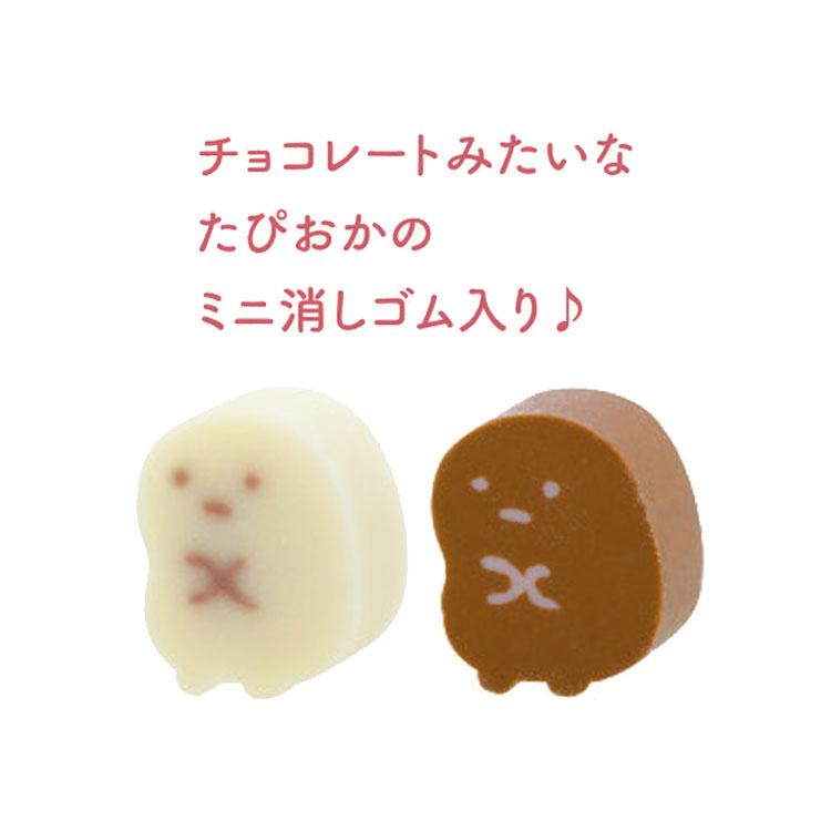 2種セット】すみっコぐらし 消しゴム 喫茶すみっコでチョコレート