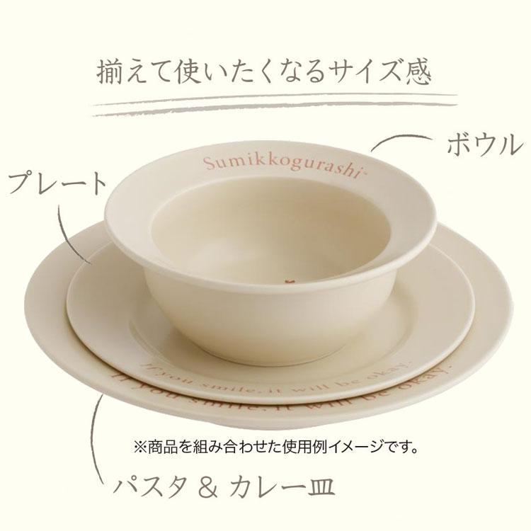 すみっコぐらし ボウル レタリングキッチン 16cm 深皿 丸皿 磁器