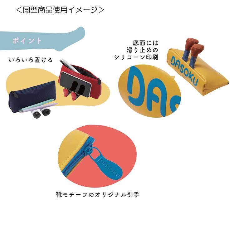 DASOKU ペンケース ジーパン ダソク 足が生えてるペンケース