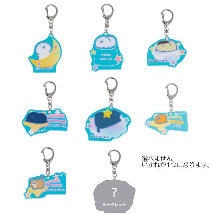 中身はランダム】お文具といっしょ オーロラアクリル 中身はランダム】お文具といっしょ オーロラアクリル