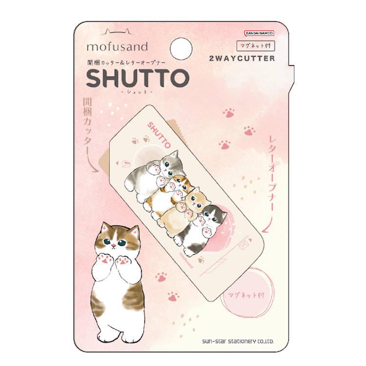 mofusand SHUTTO にゃんこ モフサンド カッター 開封カッター レター