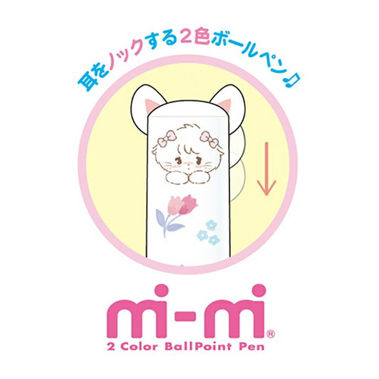 mikko illustrations mimiペン ムース 512655 ミッコ イラストレーター