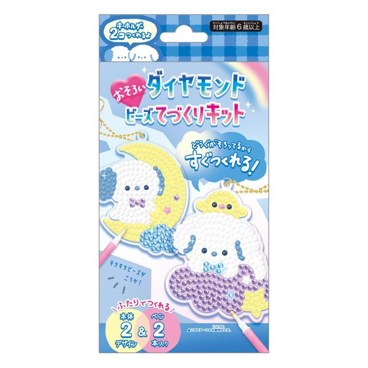 わんこ おそろいダイヤモンドビーズてづくりキット 963560 イヌ