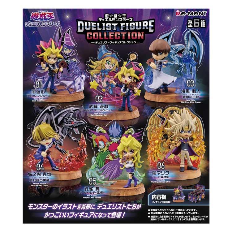 1BOX／6個入り遊戯王デュエルモンスターズ DUELIST FIGURE COLLECTION