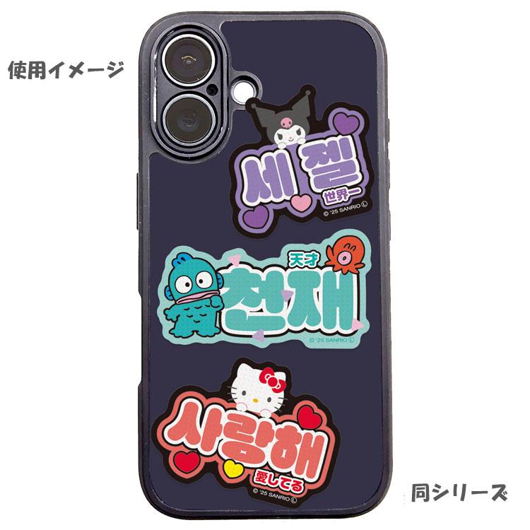 ポムポムプリン ステッカー 2.幸せ 078687 ハングル文字 韓国語 SANRIO