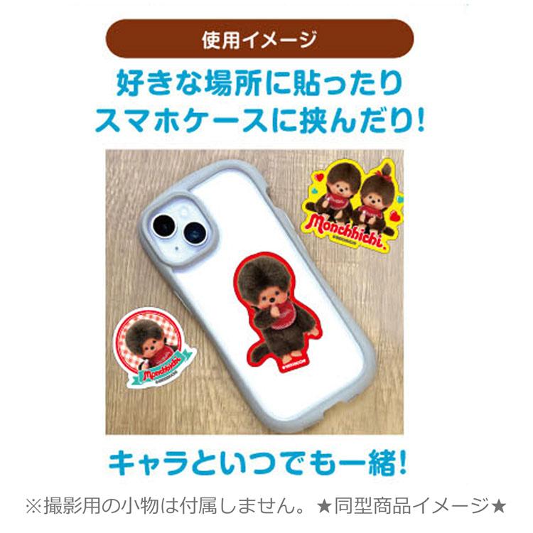 中身はランダム】モンチッチ デバイスステッカー もんちっち