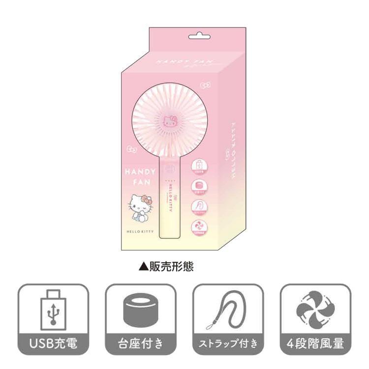ハローキティ キャラクターハンディファン 281900 Hello Kitty
