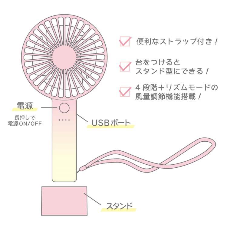 ハローキティ キャラクターハンディファン 281900 Hello Kitty