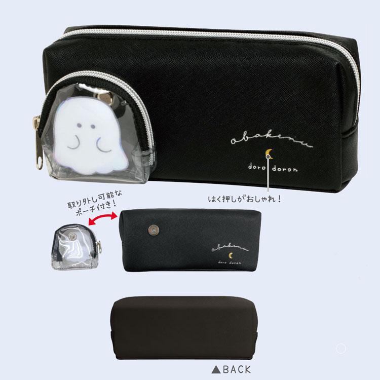 オバケーヌ ペンポーチ 284581 : キャラクター雑貨 ラフラフ - 通販