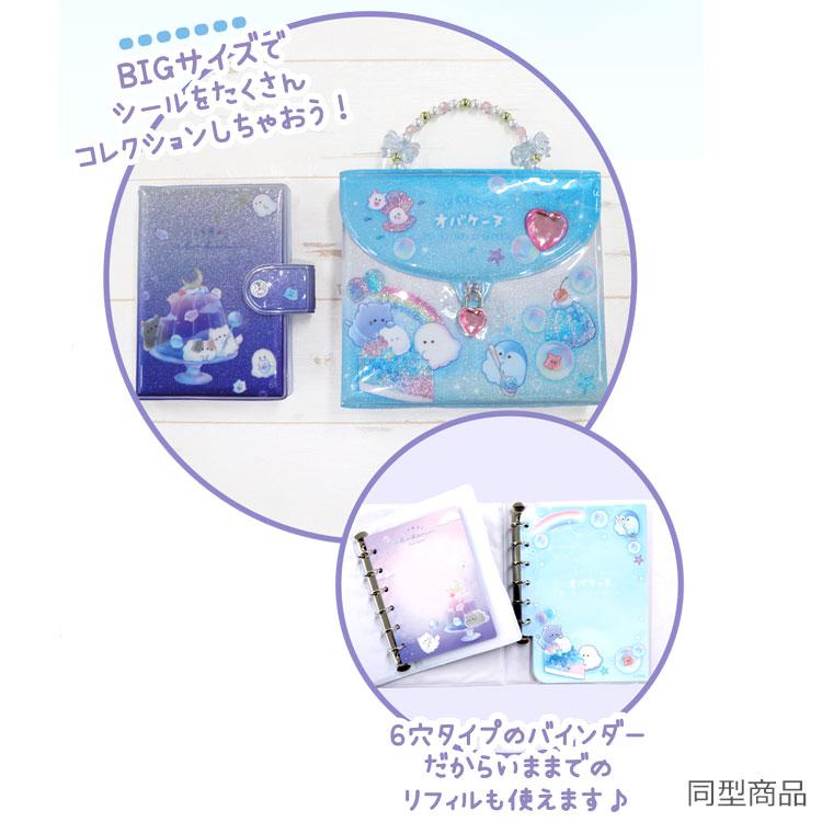 たろちゃんず カギ付きシールコレクションバッグ 297048