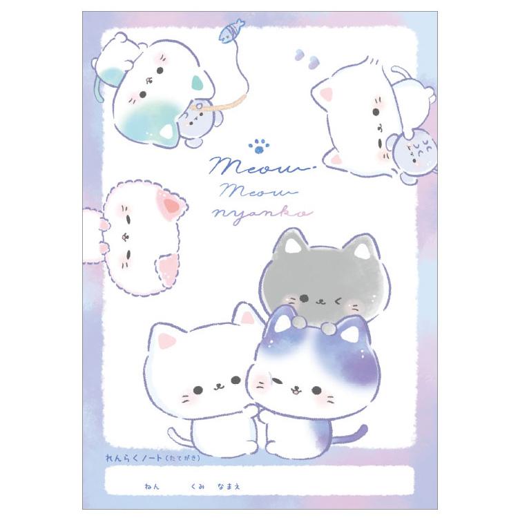 ミャウミャウニャンコ B5連絡ノート たて書き 302476 猫 ねこ ネコ