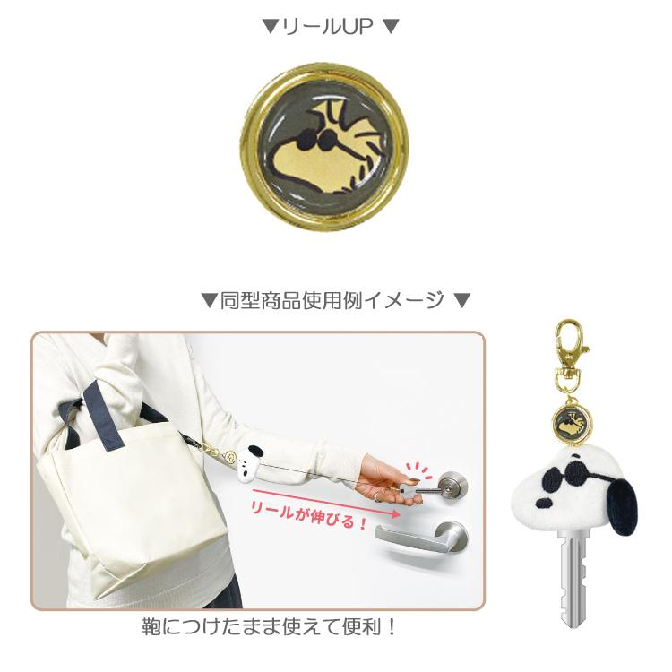 JOECOOLさん専用 スヌーピー リール付きキーカバー JOE COOL Sweetie Factory 255418