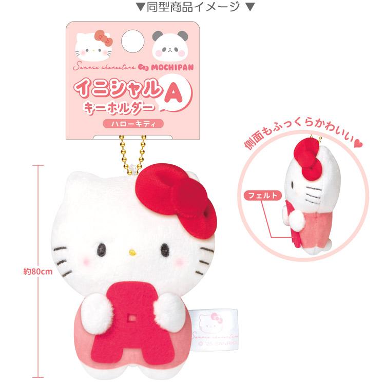 ハローキティ×もちもちぱんだ イニシャルマスコットキーホルダー M