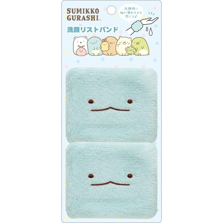 すみっコぐらし 洗顔リストバンド とかげ 吸水 2個セット
