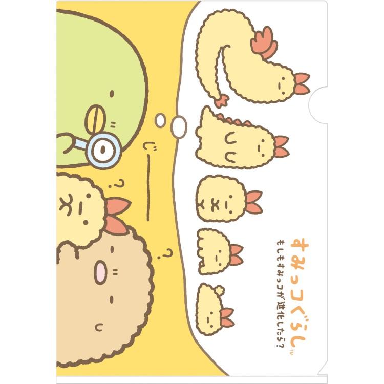 すみっコぐらし A4クリアホルダー えびふらいのしっぽ もしも