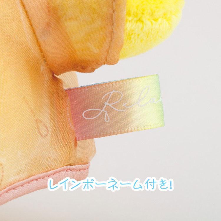 リラックマ ぬいぐるみ キイロイトリ 雨のち晴れのリラックマ レイン