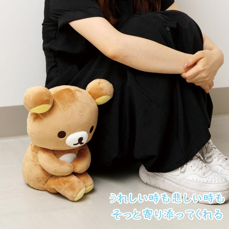 リラックマ そばにいますよぬいぐるみ 雨のち晴れのリラックマ リラックマ そばにいますよぬいぐるみ 雨のち晴れのリラックマ