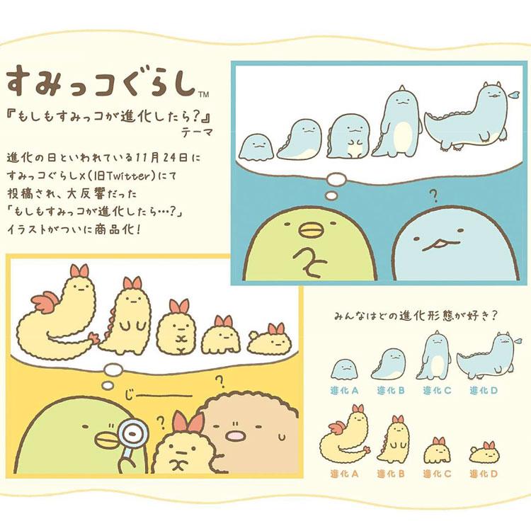すみっコぐらし スーパーもーちもちぬいぐるみ えびふらいのしっぽ