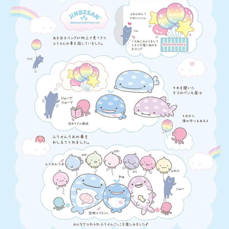 じんべえさん スーパーもーちもちぬいぐるみS まいごのこくじら