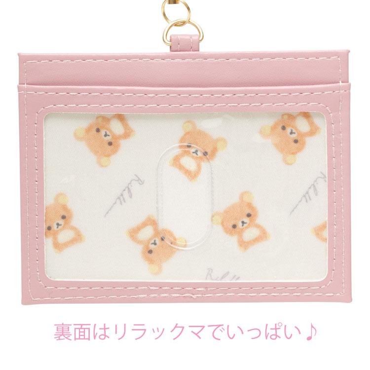 リラックマ リール付IDカードホルダー ピンク オフィス雑貨 こあくま
