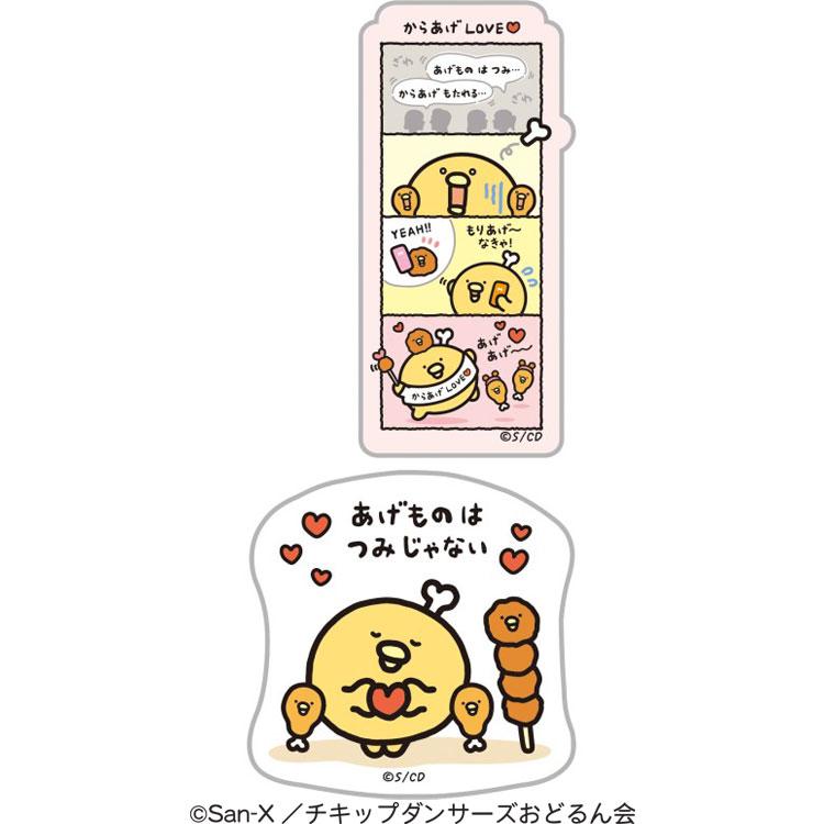 チキップダンサーズ ステッカーセット SE66401 からあげLOVE あげもの