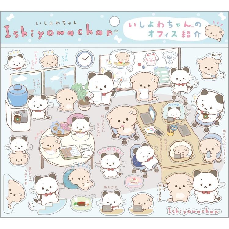 いしよわちゃん シール SE66502 第2弾 いしよわちゃんのオフィス紹介 いしよわちゃんキラッとラメシール完売品2枚セット