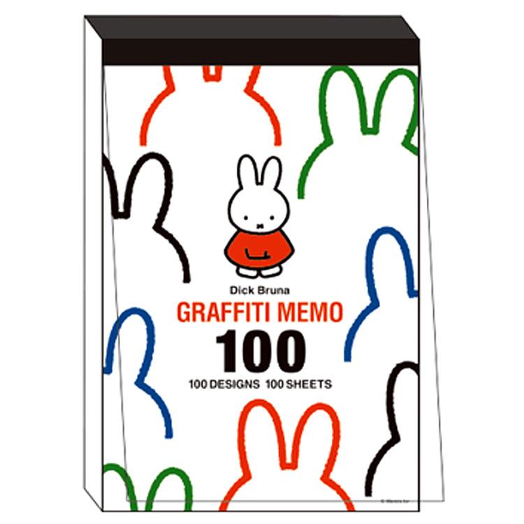 ミッフィー 100グラフィティメモ 白 053606 miffy ディックブルーナ