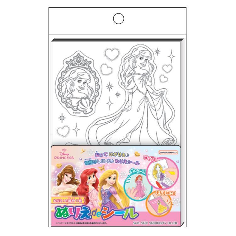 ディズニープリンセス ぬりえdeシール 319833 : キャラクター雑貨