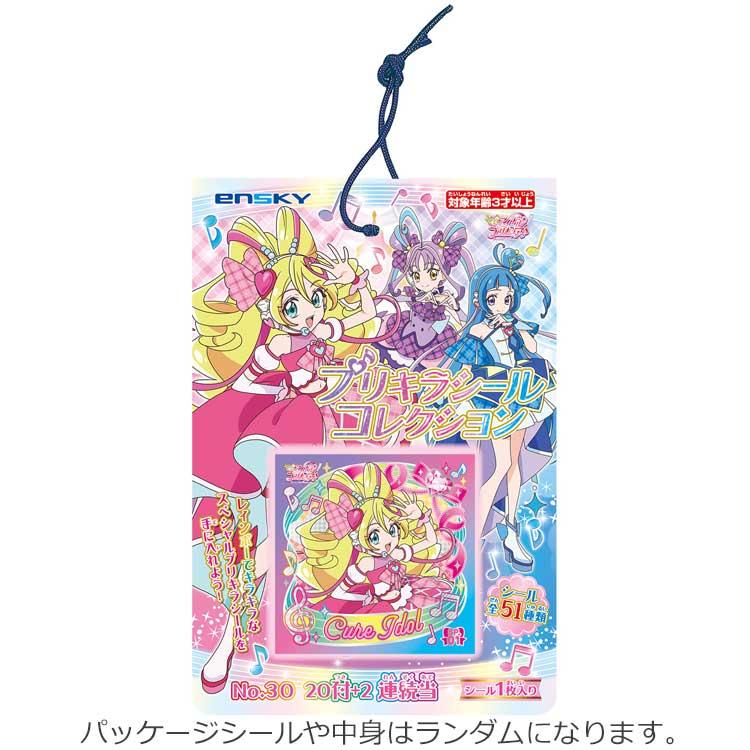 中身はランダム】キミとアイドルプリキュア プリキラシール